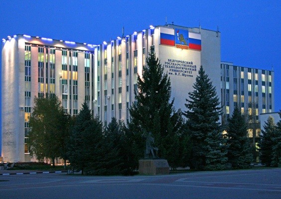 Belgorod State Technological University