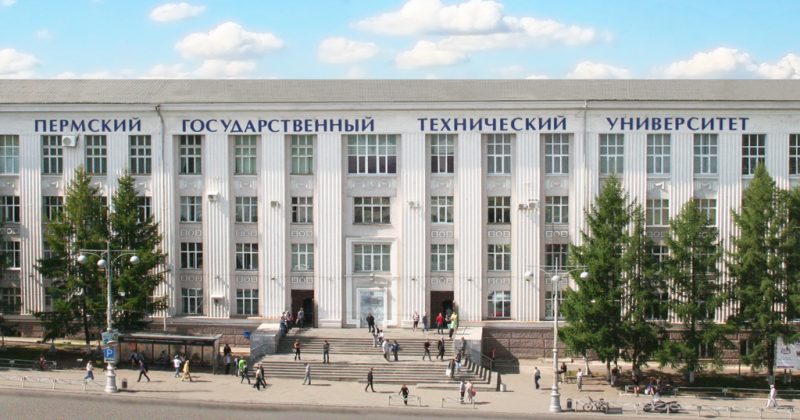 Perm Enginerring university
